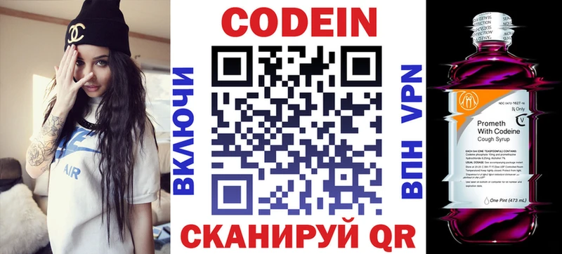 Кодеин напиток Lean (лин)  где найти наркотики  Гаджиево 