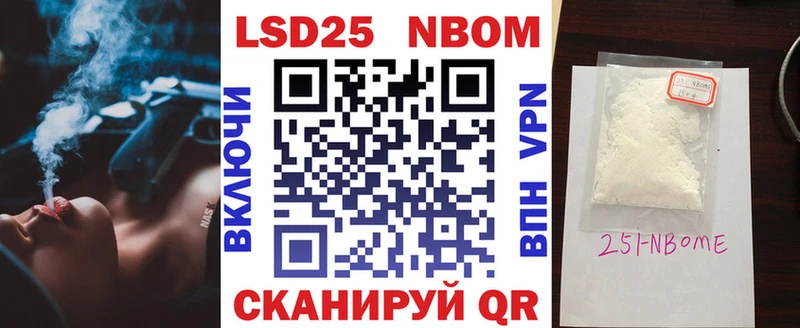 Марки N-bome 1,5мг  Гаджиево 